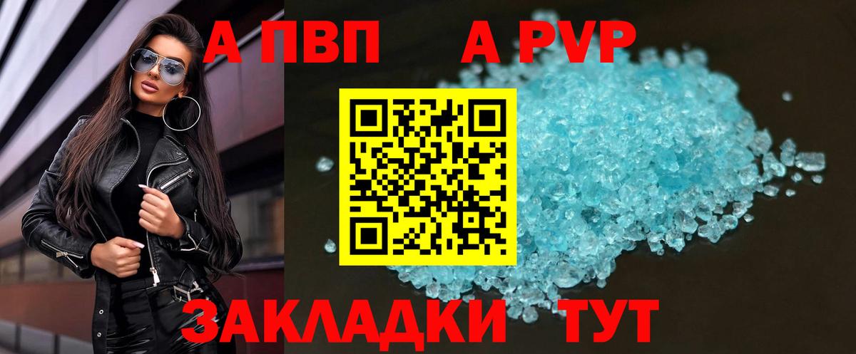 А ПВП Соль  закладки  Вход с VPN  Благодарный  Alpha-PVP Соль  Alpha PVP СК 