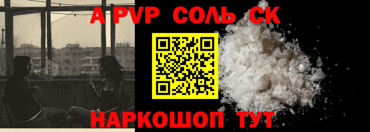 Alfa_PVP Crystall Благодарный