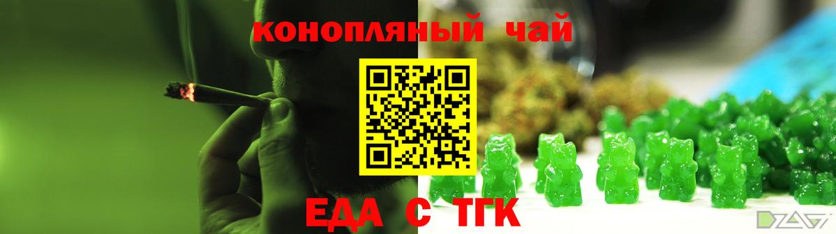 Cannafood конопля  Вход с VPN  Благодарный 