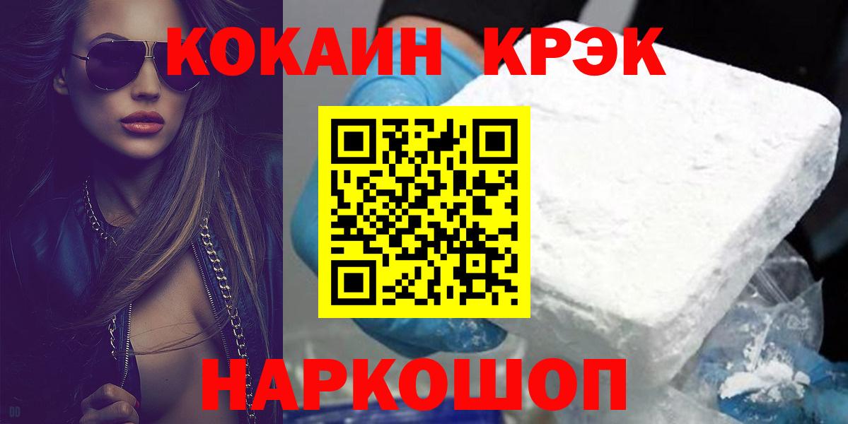 COCAIN  Cocaine 97%  Вход с VPN  КОКАИН VHQ  Благодарный 