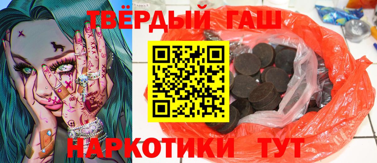 Благодарный  ГАШИШ хэш  Гашиш  Вход с VPN  ГАШ Ice-O-Lator 