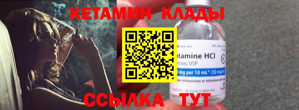Благодарный  Кетамин VHQ  КЕТАМИН ketamine  Вход с VPN 