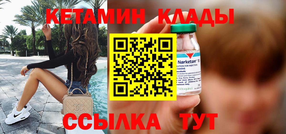 КЕТАМИН ketamine Благодарный