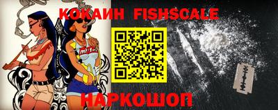 наркотики Наро-Фоминск