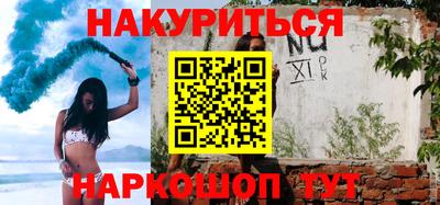 наркотики Наро-Фоминск