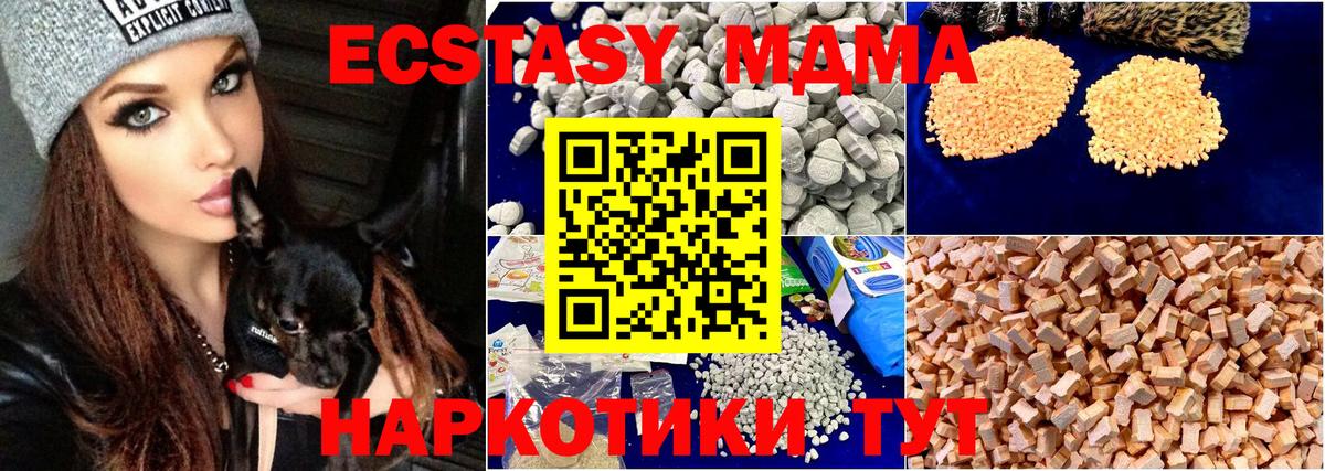 МДМА crystal Благодарный