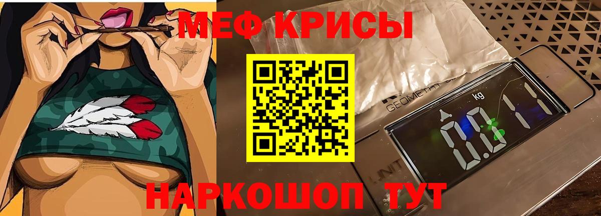 Мефедрон мука  Меф  Благодарный  МЕФ  Меф мяу мяу  Вход с VPN 