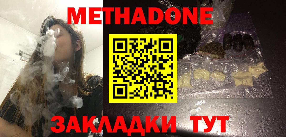 Метадон белоснежный  МЕТАДОН мёд  Благодарный  Вход с VPN 