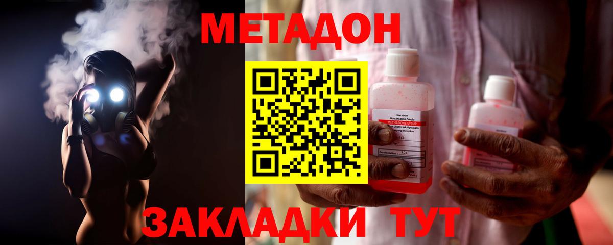 Метадон methadone Благодарный