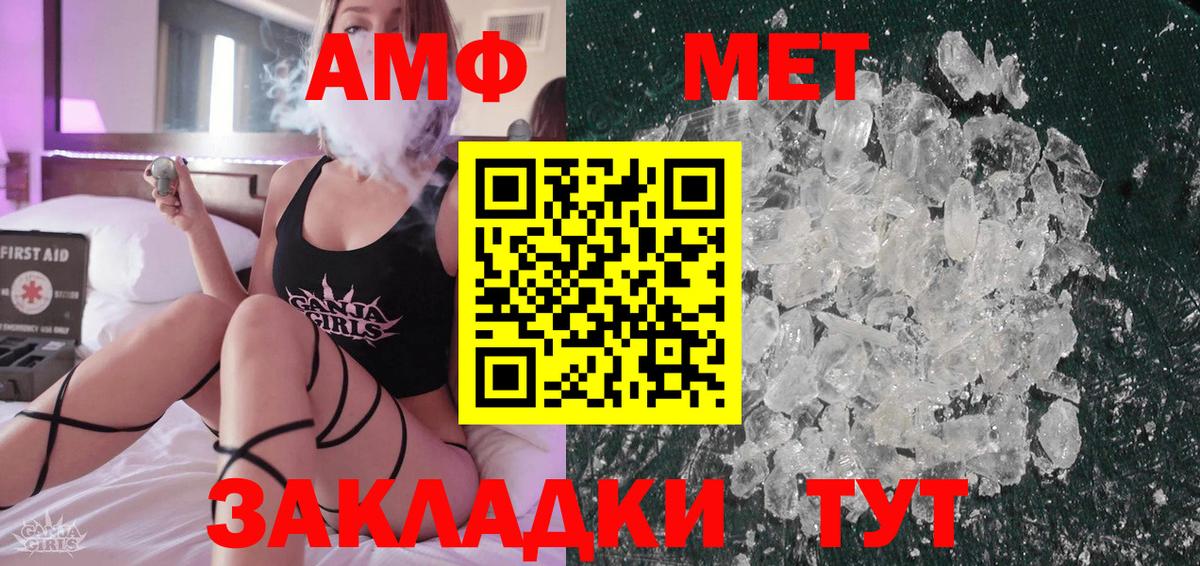Метамфетамин винт  Вход с VPN  Благодарный 