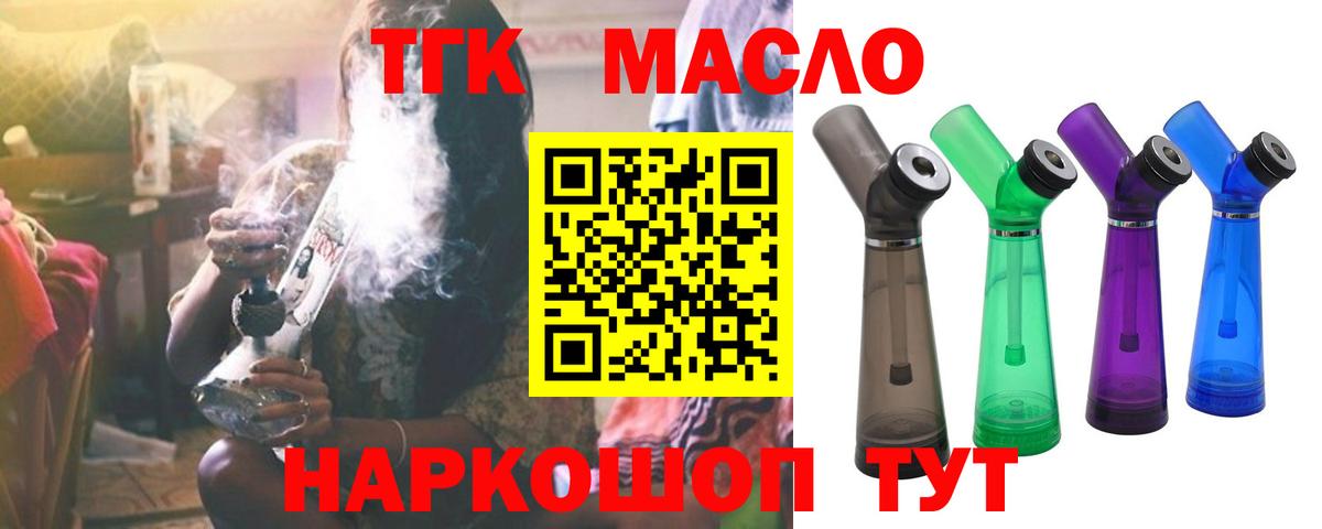 ТГК жижа  Вход с VPN  Благодарный 